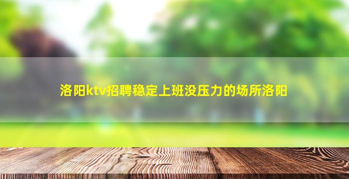 辽阳酒吧招聘