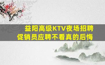 梧州夜总会招聘